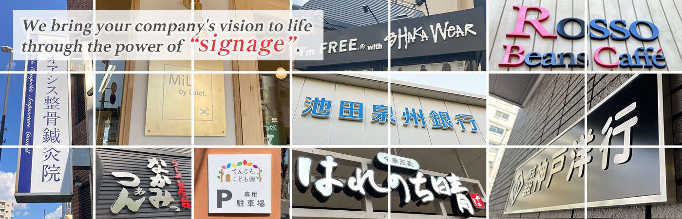 We bring your company's vision to life through the power of'signage'