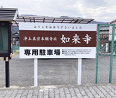 事務所・施設
