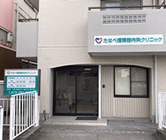 医療施設